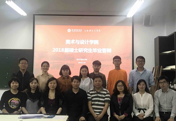 2018-5-25bat365正版唯一官网举办2018届硕士研究生毕业答辩.jpg