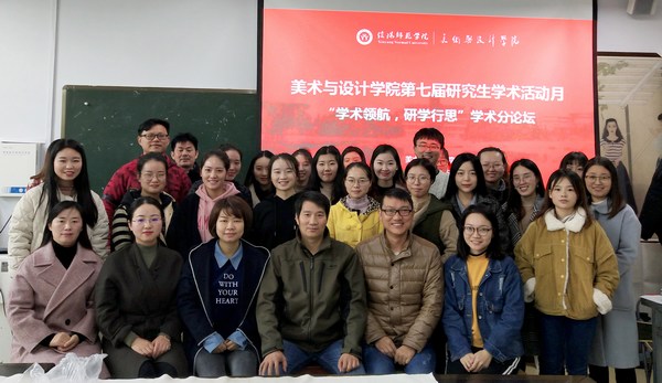 2018.11.15 bat365正版唯一官网成功举办“学术领航,研学行思”研究生学术分论坛暨教育硕士研究生教学技能比赛.jpg 2018.11.15 bat365正版唯一官网成功举办“学术领航,研学行思”研究生学术分论坛暨教育硕士研究生教学技能比赛.jpg