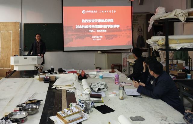 2019.4.3 天津美术学院刘永胜教授莅临bat365官网讲学.jpg 2019.4.3 天津美术学院刘永胜教授莅临bat365官网讲学.jpg